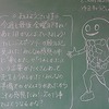 本日のかぎやっ子