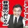 ​統一教会「力があるとは思えない」？