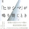 オルタナティヴ・クラシック：和樹とくるりと「ヒロシマ」と「KYOTO」、そして「ニッポン」と「日本」