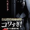 2023年9月時点 amazonプライムビデオおすすめホラー映画