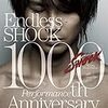 2/11-3/9　Endless Shock