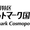 アットマーク国際高等学校　入学式