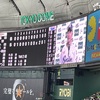 日本シリーズ第3戦