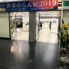 世界のらん展2019に行ってきた！前編。