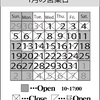 1月の営業日のお知らせ