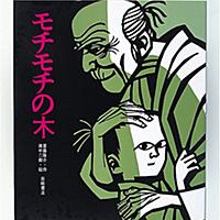 滝平二郎とは アートの人気 最新記事を集めました はてな