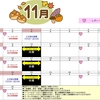 【GR姫路】11月スケジュール