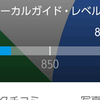 20170319:意味ないのにローカルガイド継続中