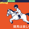 【大阪杯の無料予想公開】集計期間の無料予想的中率90%超え(回収率238.8%)の脅威❗️