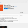 UBUNTU on Win10 入れ替えました。