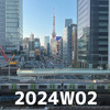 信じるとも信じないとも (2024W02)