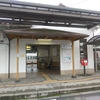 白市駅にてRed Wing