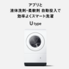 【Panasonic NA-SD10UBL】コンパクトで高機能！スゴ落ち泡洗浄＆スマホ連携で時短洗濯を実現