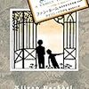 ミュージカル「FUN HOME ファン・ホーム ある家族の悲喜劇」