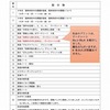 ５年生：課題と計画表