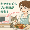 コンパクトでも妥協なし「Re・De Range（リデレンジ）」が“スペパ”の理想形！