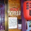 ［25/01/18］「三國」(名護店)で「酢豚(#ランチ定食)」 ９００円 #LocalGuides
