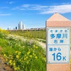在宅勤務に身体が適応するには時間がかかる？