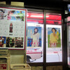 材木酒店のおでん