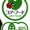 【生協の宅配】「コア・フード」と「エコ・チャレンジ」