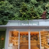 Farm to Me Bakery & Shop@江東区常盤
