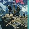 自分は冬が越せるだろうか〜ジュール・ヴェルヌ『二年間の休暇』