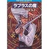 角川の統廃合年表を見たら知らないことだらけで驚きました