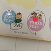 夫が育休に入りました