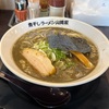 青森県弘前市/煮干しラーメン山岡家さんで、お得な選べるランチを食べて来ました。
