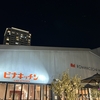 【日記】小田急ロマンスカーミュージアム内にあるビナキッチンでスイーツをいただきました