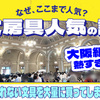 【文房具ブームの謎】なぜここまで人気に？大阪紙博・白熱レポ