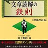 娘の中学受験総括⑥（算数が得意なのは有利！）