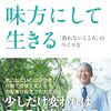 今日は咳のクリニック(717)