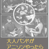 #375 テスト4 ラノベ作中の架空バンドの曲として発表する活動形式