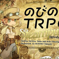 のびのびtrpg スチームパンク ホラー Novice Novice Table Talk Role Playing Game ボッドゲム ボードゲームメモ のびのびtrpg スチームパンク ホラー Novice Novice Table Talk Role Playing Game ボッドゲム ボードゲームメモ