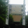 奉納　水天宮平沼神社　奉納　水天宮平沼神社