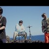 今日の動画。 - くるり - California coconuts