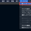 【民泊5.1】【MacOSX】スタートアップ