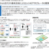 Leading-edge Semiconductor Technology Center (LSTC)、Rapidus、Tenstorrent