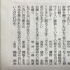 読売歌壇に掲載されました