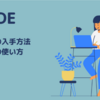 【2024年】S.RIDE（エスライド）2つのクーポンコードの入手方法 | S.RIDEの初回キャンペーン、クーポンの使い方、料金