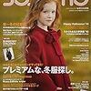 今日発売の雑誌 14.10.07(火)