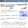 看護倫理学会が緊急声明