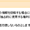 mixiの志の低さに絶望した！