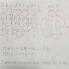 真島先生の授業とは一言で言うと「雑談が子どもの記憶にしっかりと残る」こと。納豆英文法®️その128