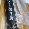 ばあちゃんが作る孫弁　今日の三食は。