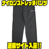 【エレクトリック】シンプルデザインのアパレル「ナイロンストレッチパンツ」通販サイト入荷！
