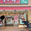なか卯 オニオンガーリックかつおたたき丼（並盛・790円）、温たま（110円）