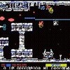  うちのMSXの思い出その７【グラディウス２】