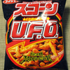 湖池屋 スコーン 日清焼そばU.F.O.